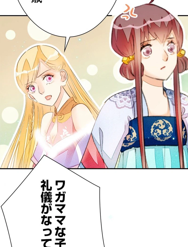 ページ 27 — 第41話