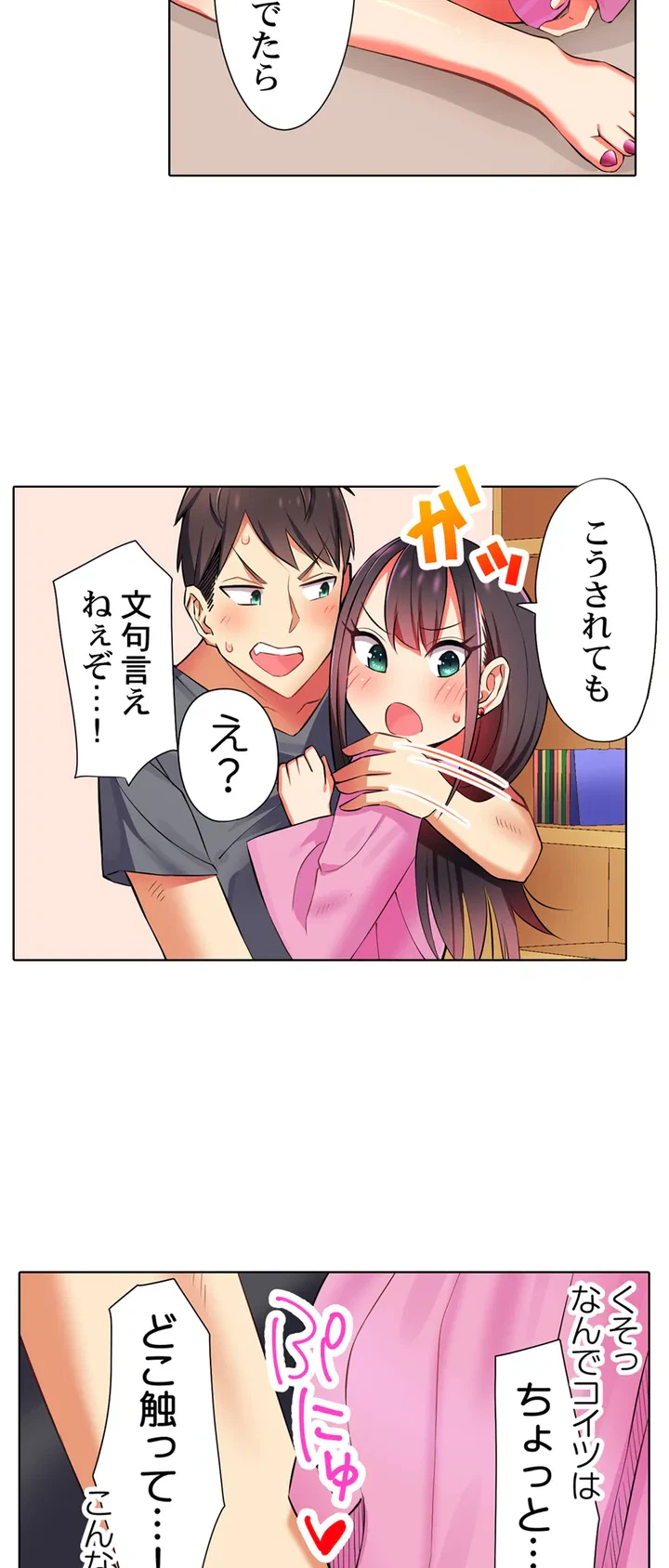 ページ 15 — 第5話