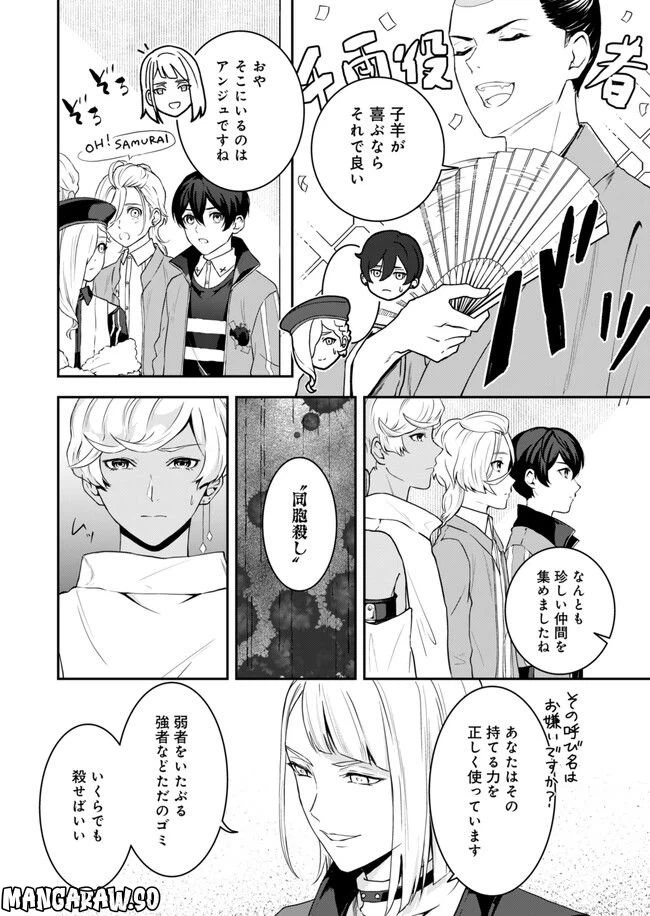 ページ 6 — 第11話