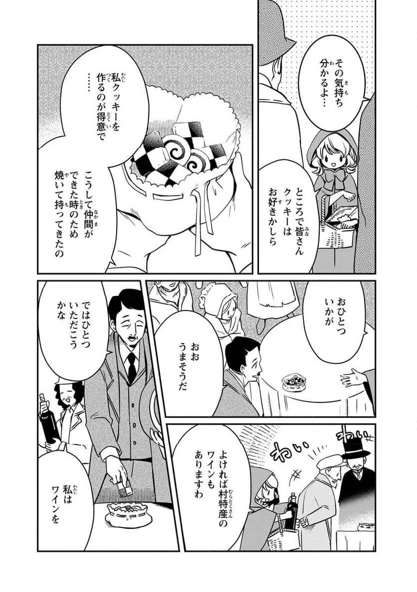 ページ 13 — 第17話