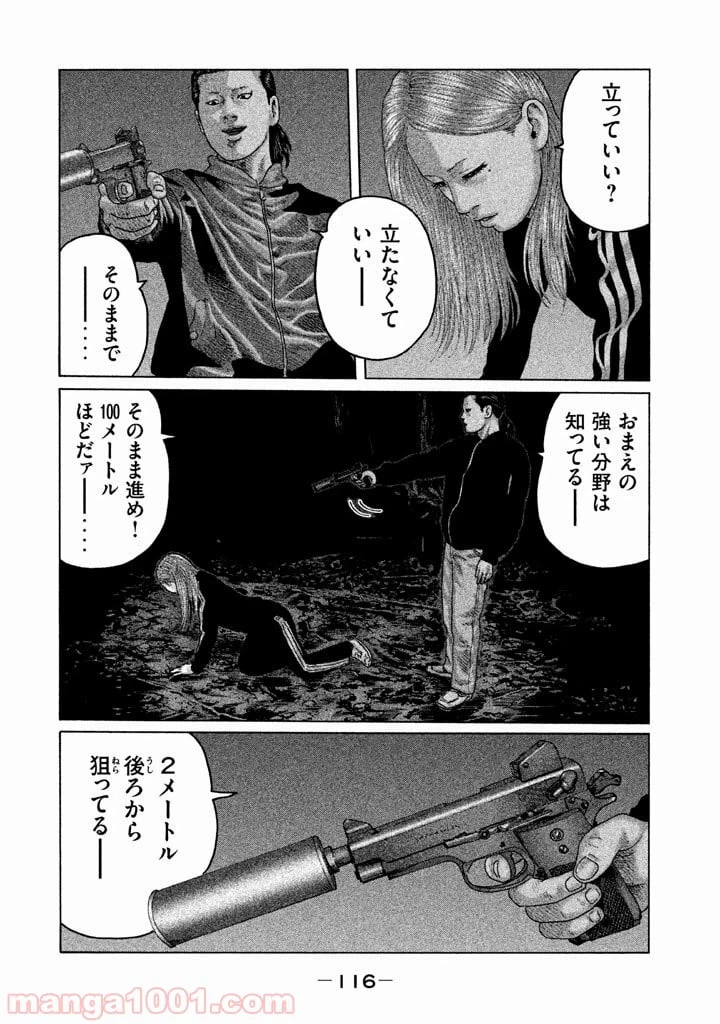 ページ 4 — 第125話