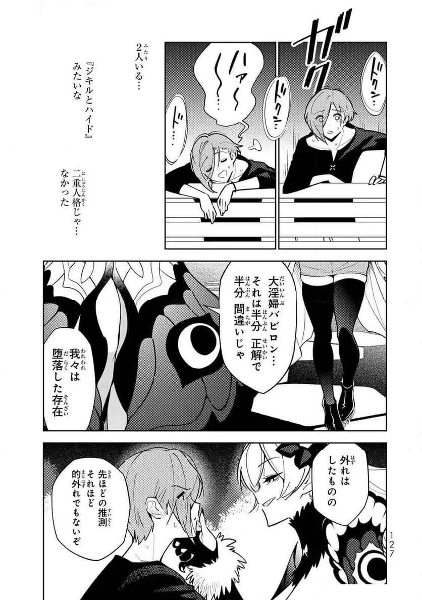 ページ 27 — 第15話