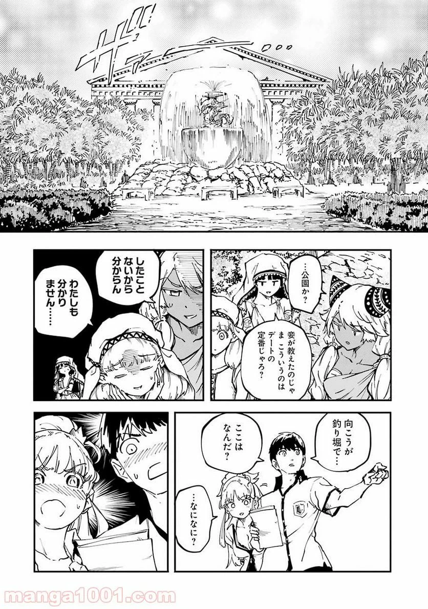 ページ 19 — 第22話