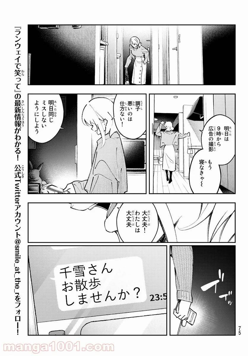 ページ 13 — 第177話