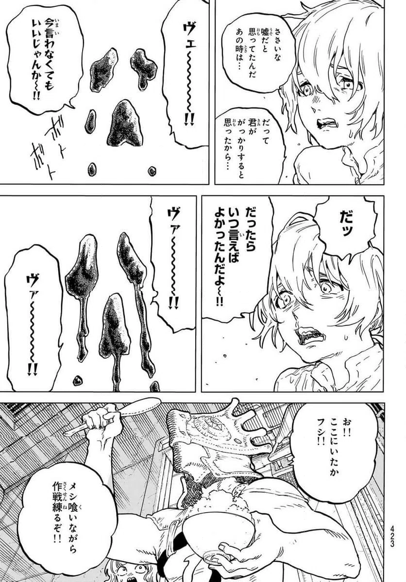 ページ 11 — 第181.3話
