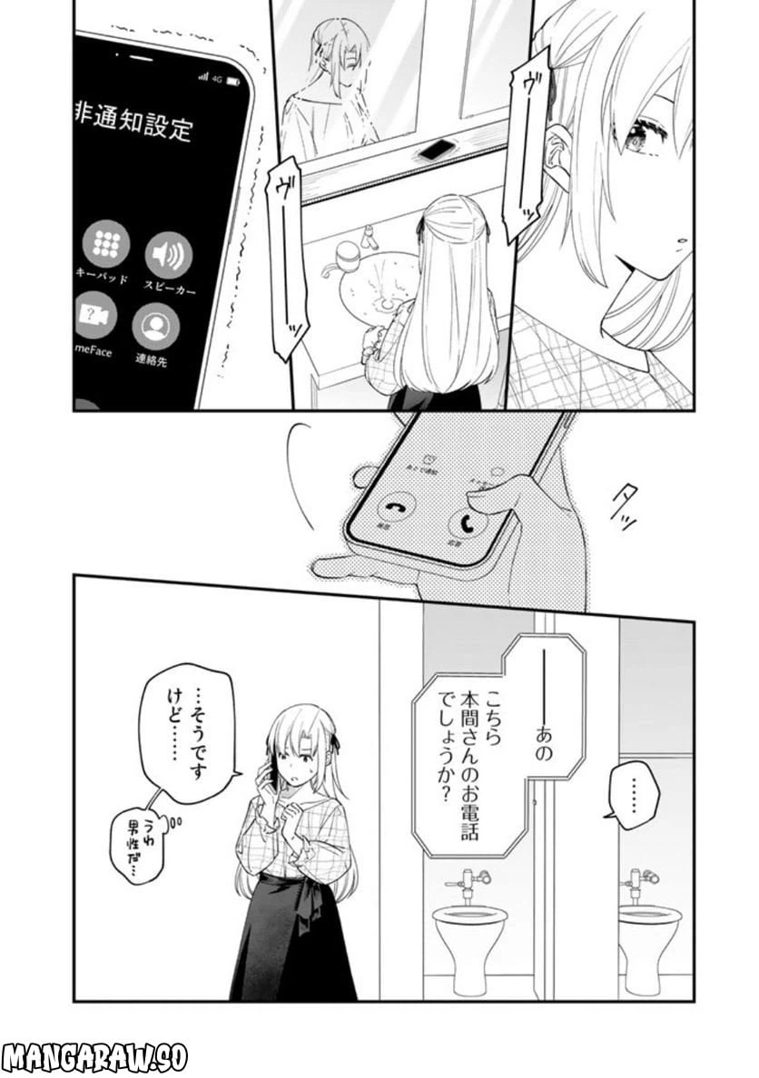 ページ 10 — 第8話