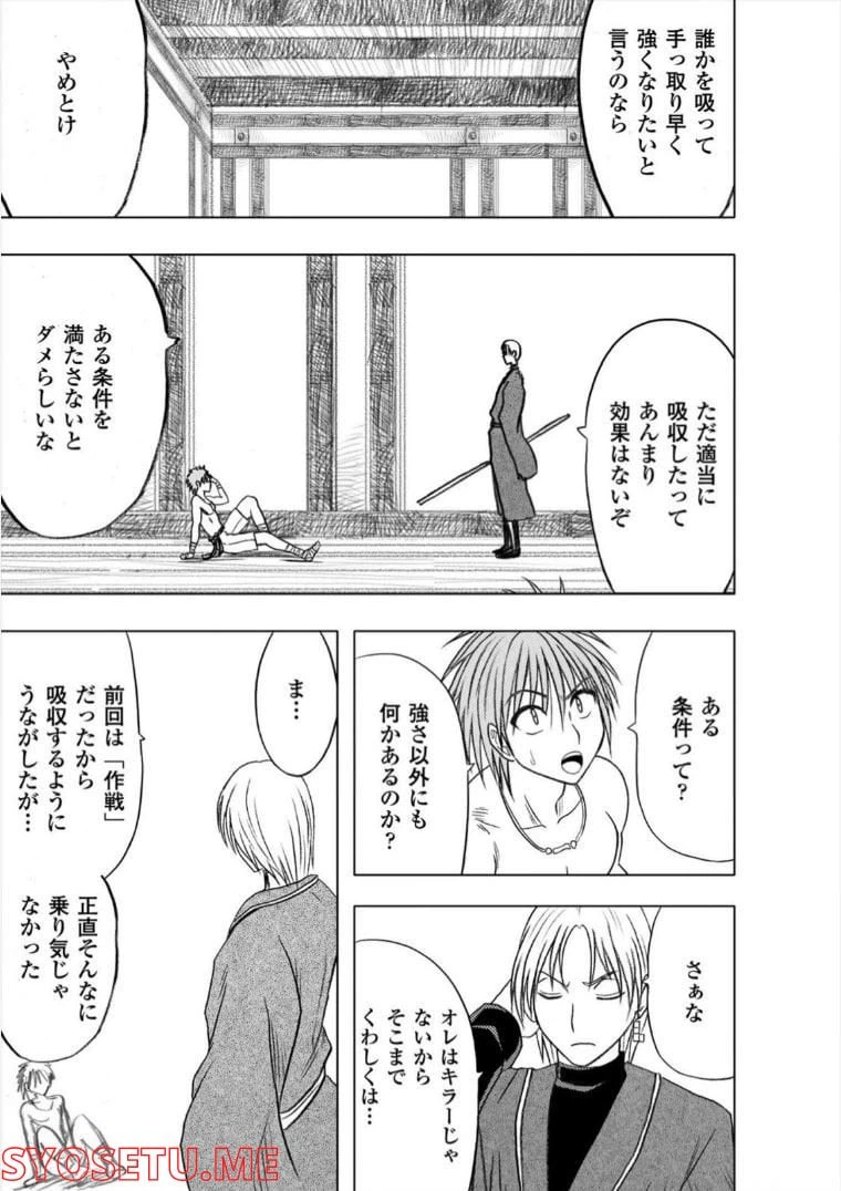 ページ 28 — 第15話
