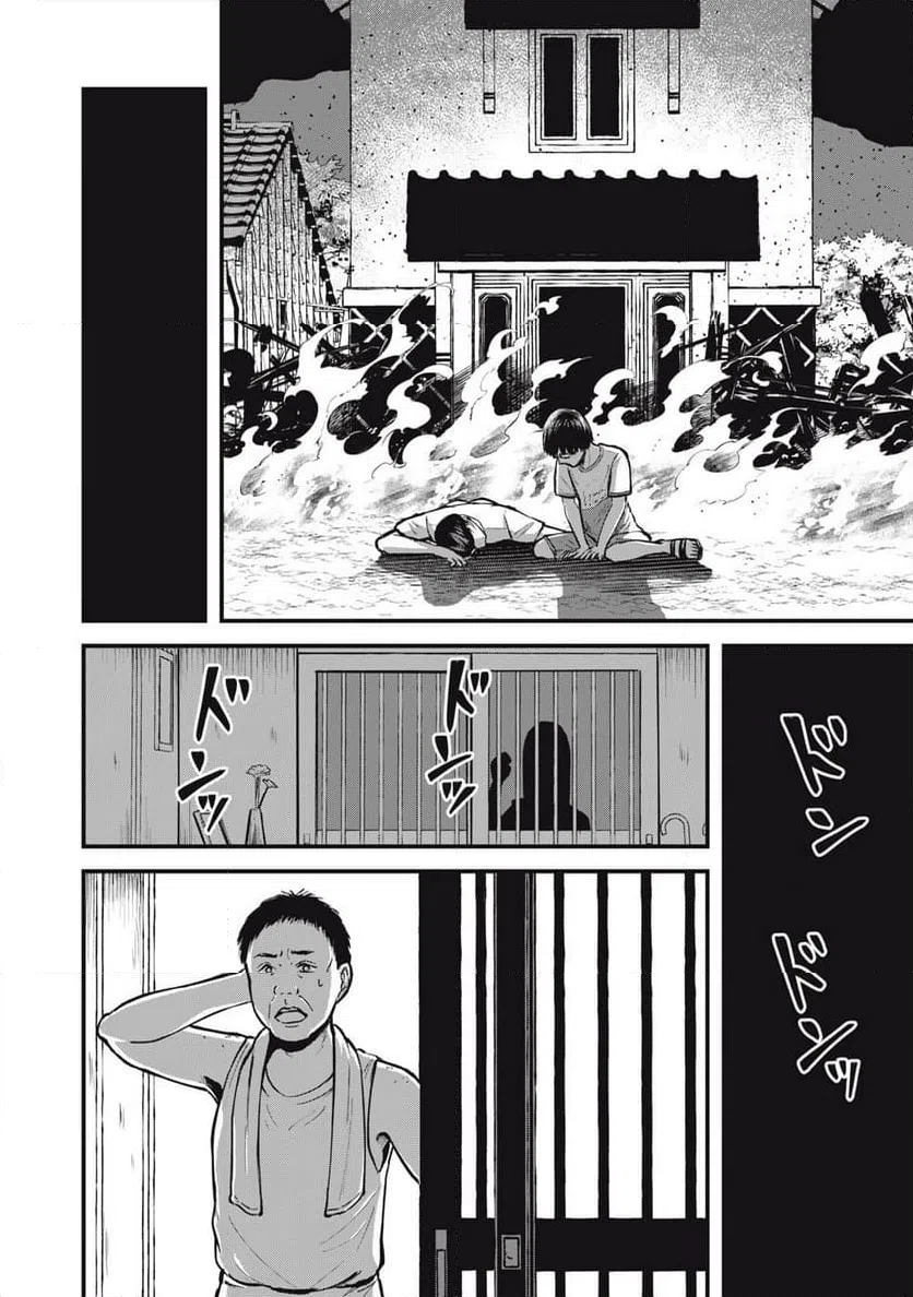 ページ 10 — 第26話