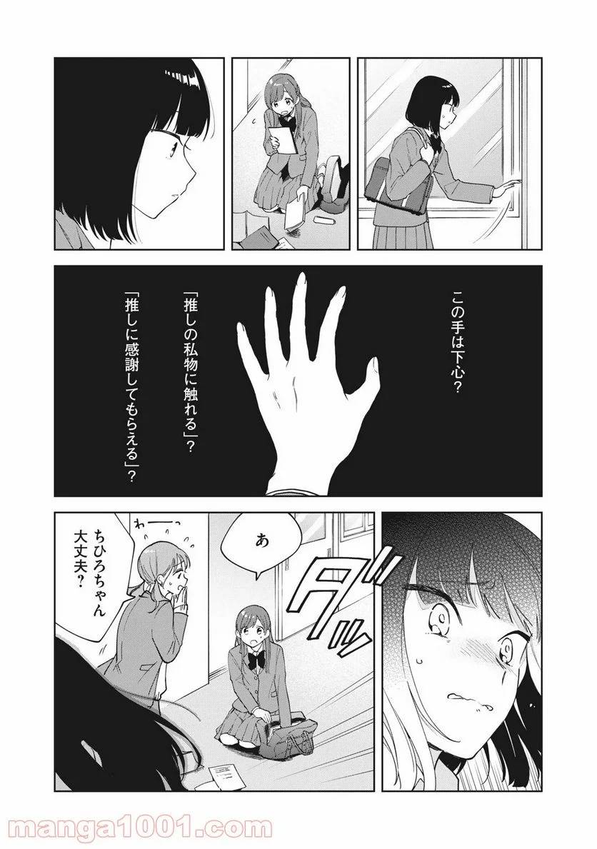 ページ 17 — 第2話