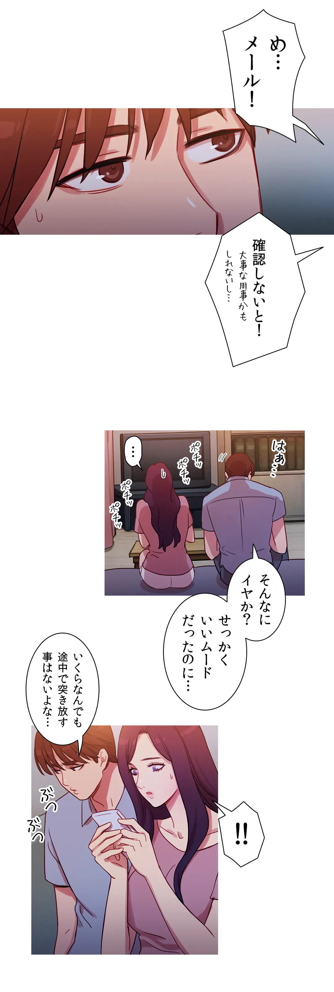 ページ 22 — 第24話