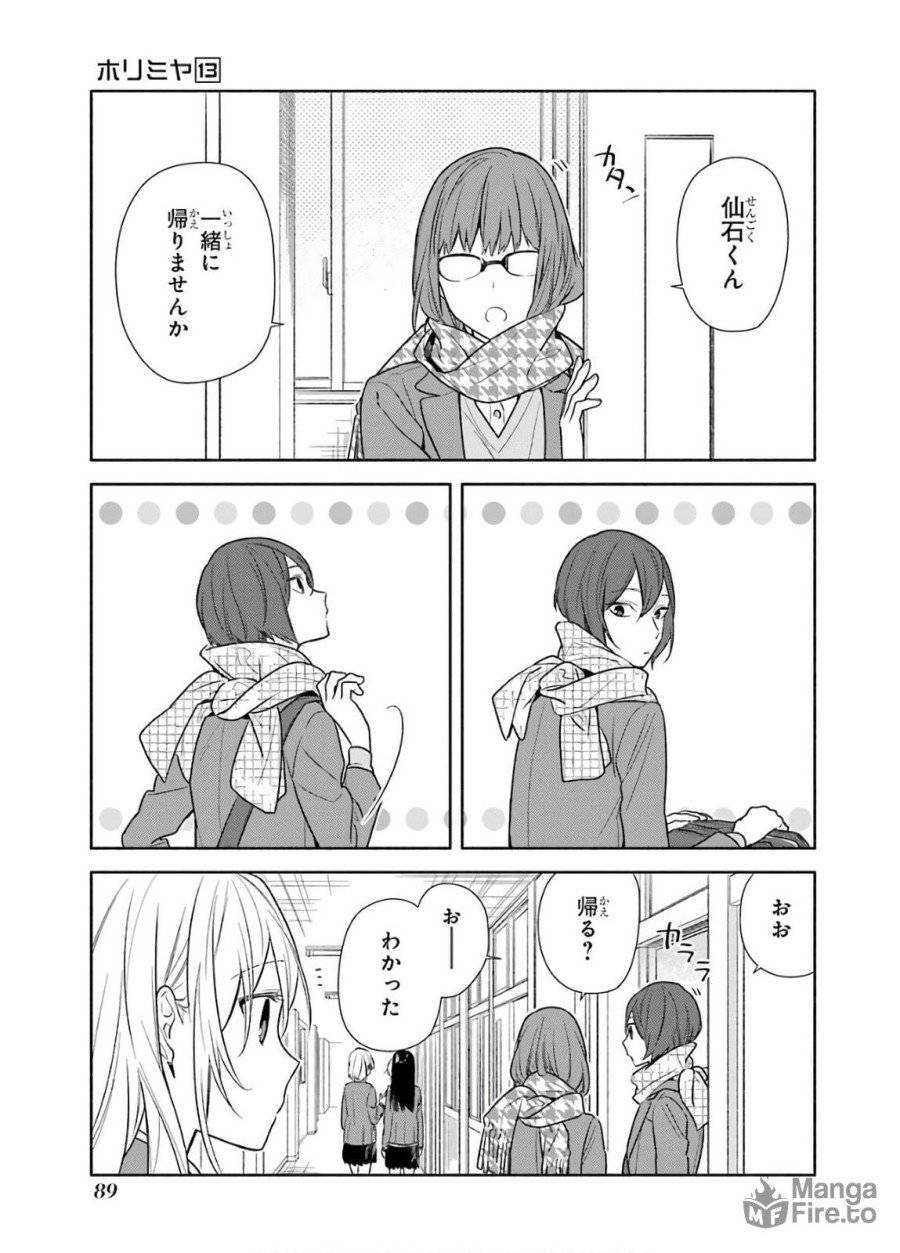 ページ 3 — 第95話