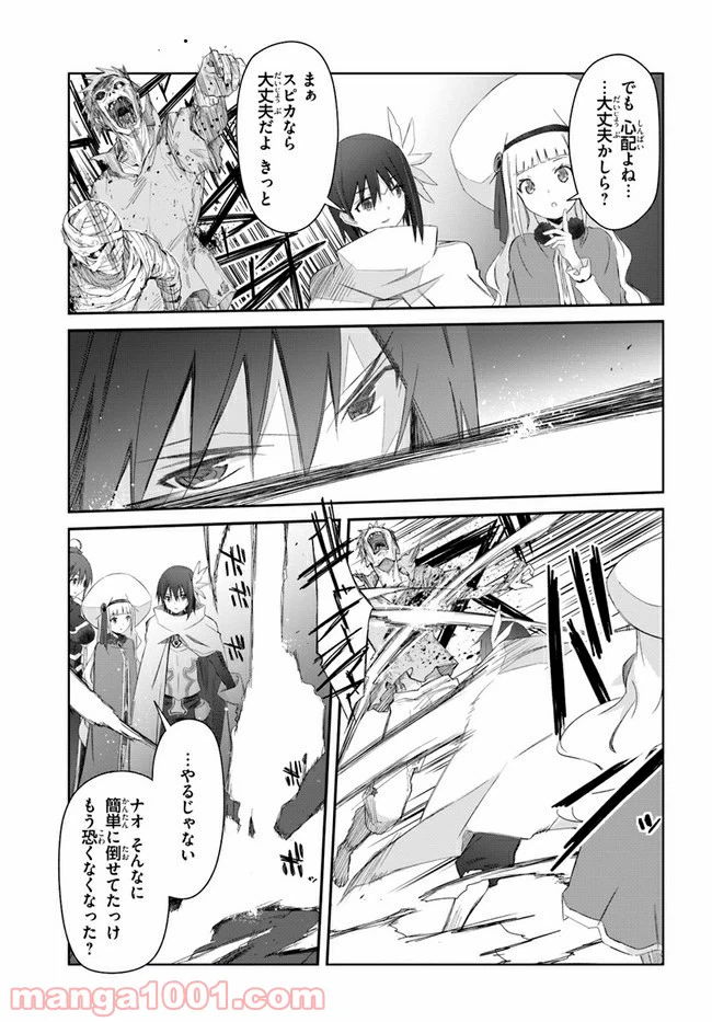 ページ 41 — 第26話
