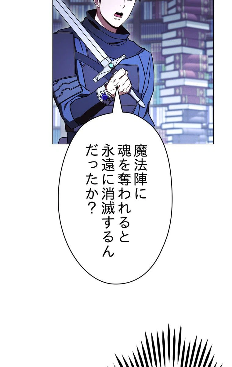 ページ 6 — 第32話