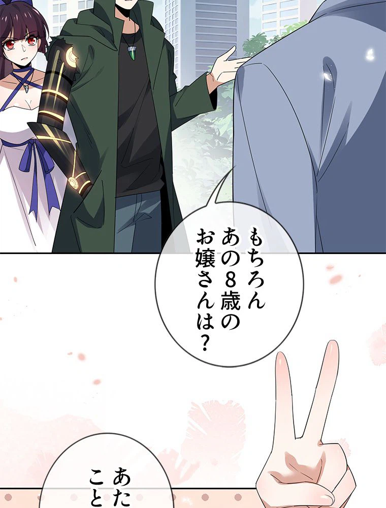 ページ 6 — 第71話