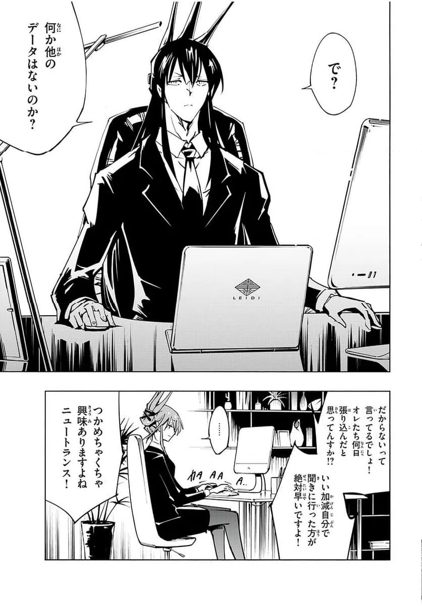 ページ 15 — 第55話
