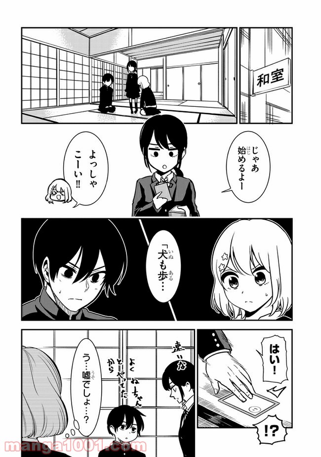 ページ 6 — 第39話