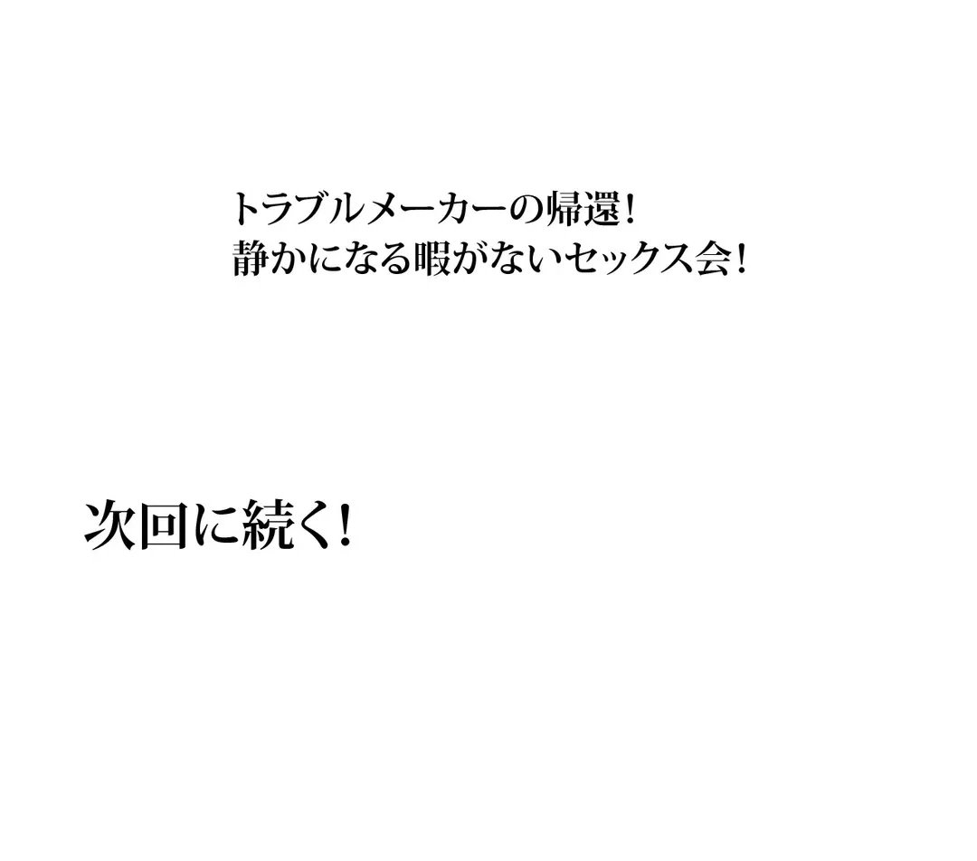 ページ 30 — 第69話