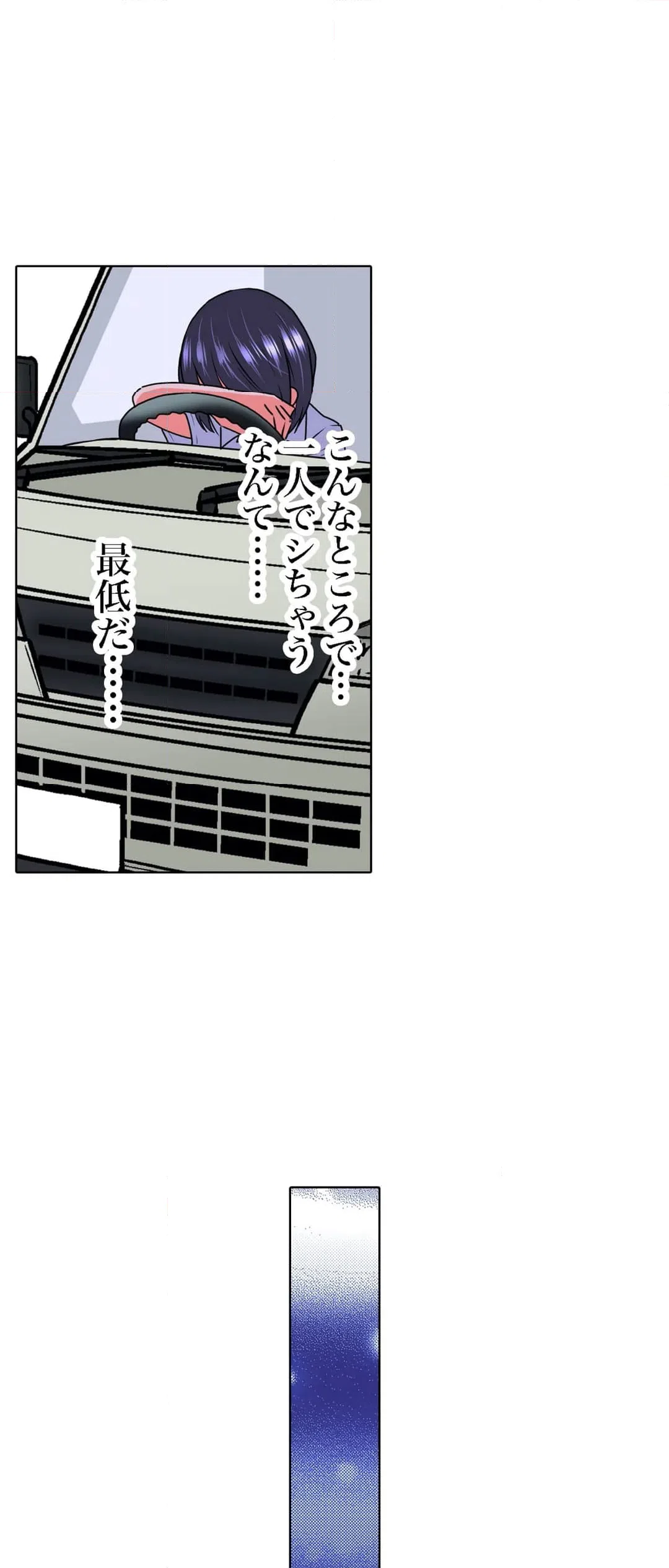 ページ 30 — 第46話
