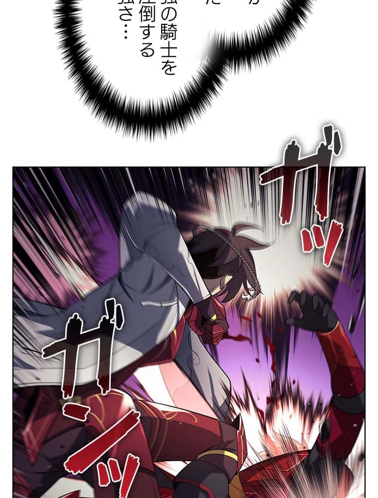 ページ 4 — 第132話