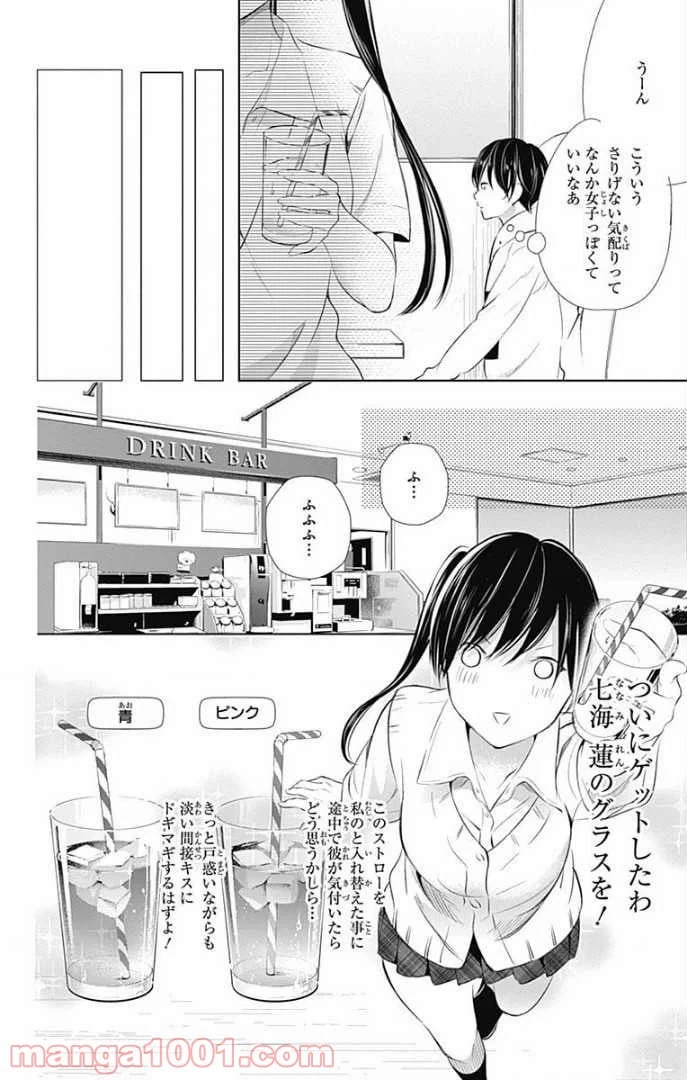 ページ 27 — 第27話