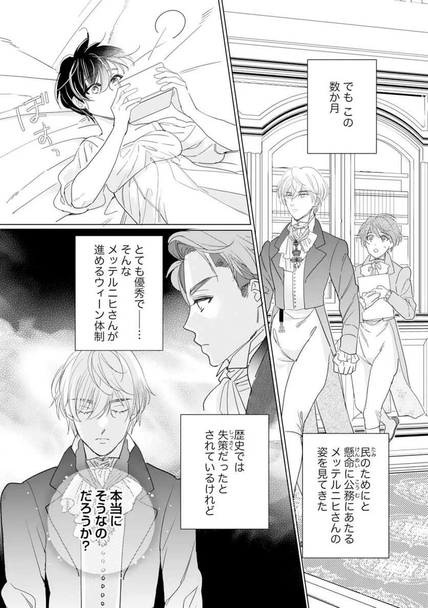 ページ 21 — 第4話