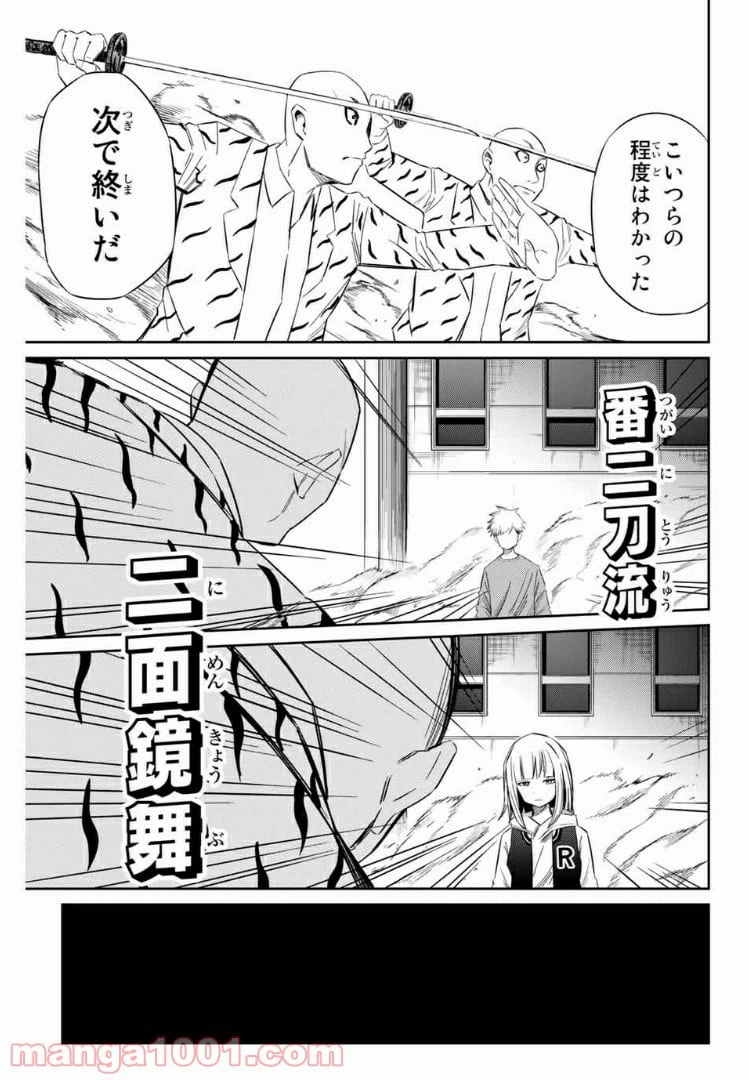 ページ 13 — 第18話