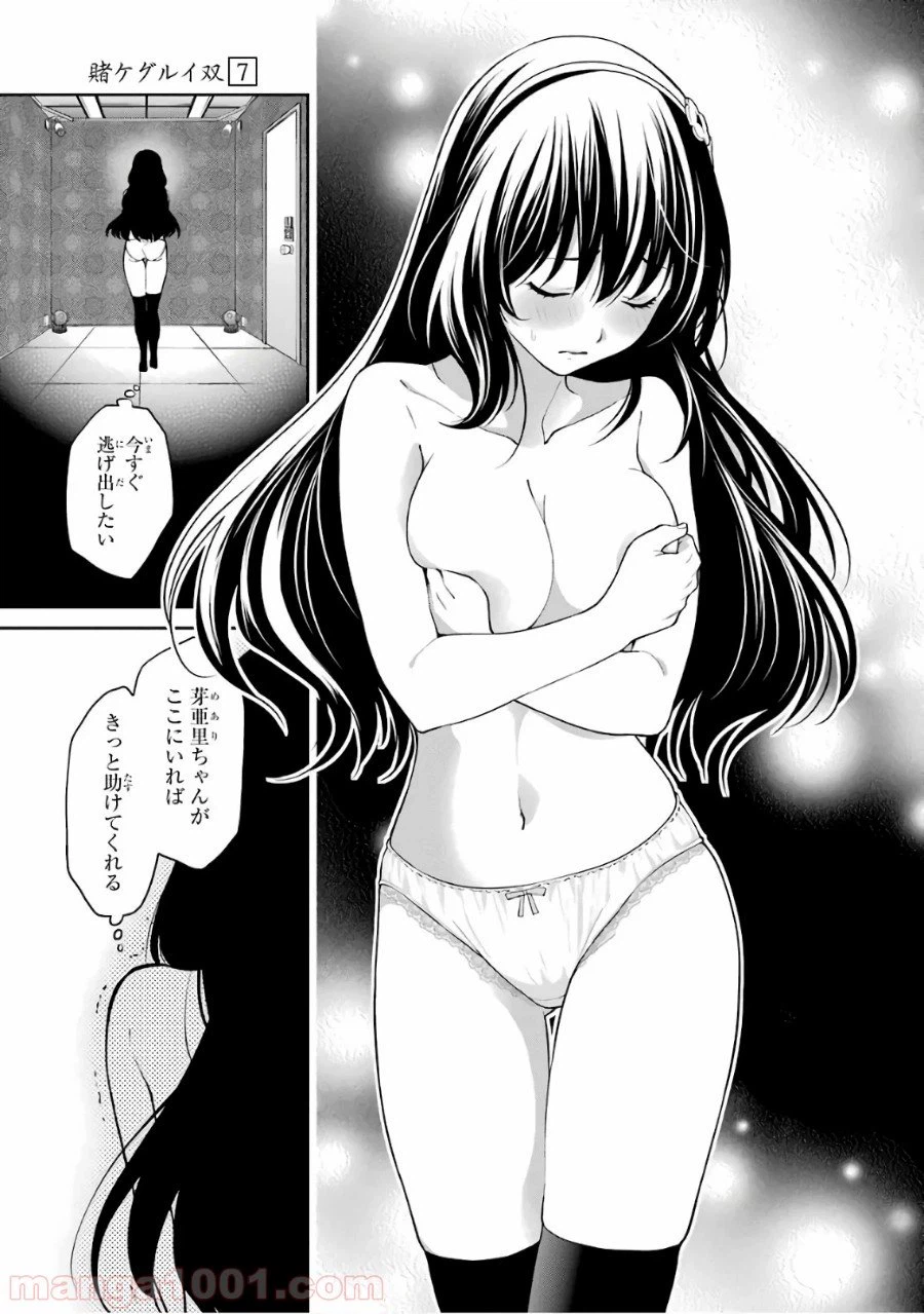 ページ 13 — 第34話