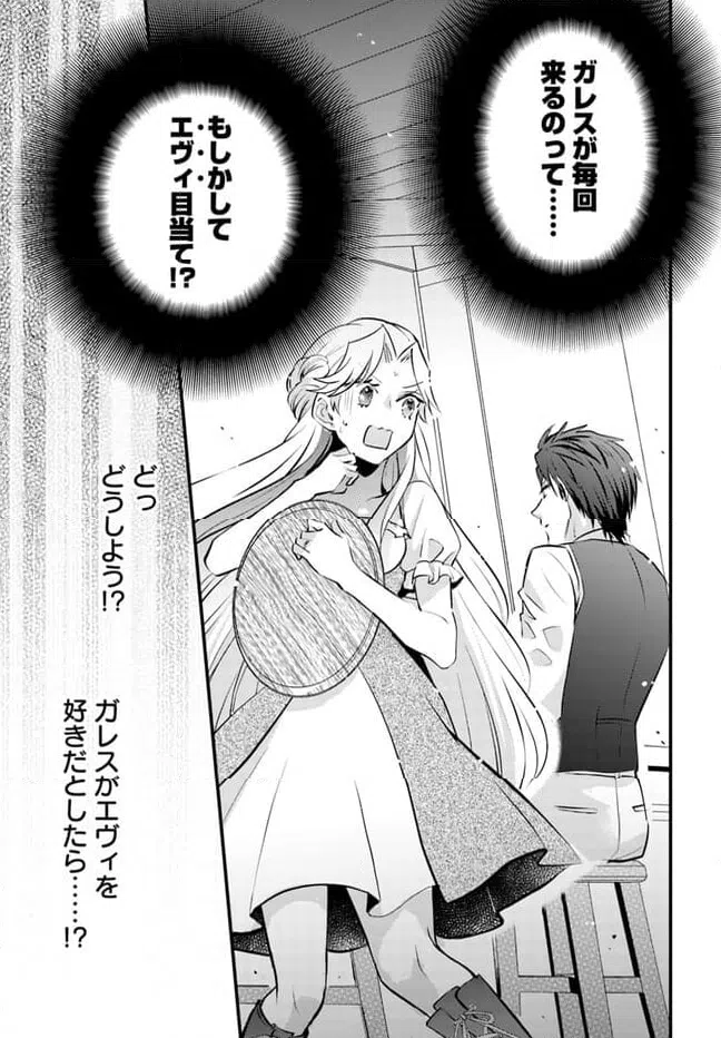 ページ 4 — 第8.3話