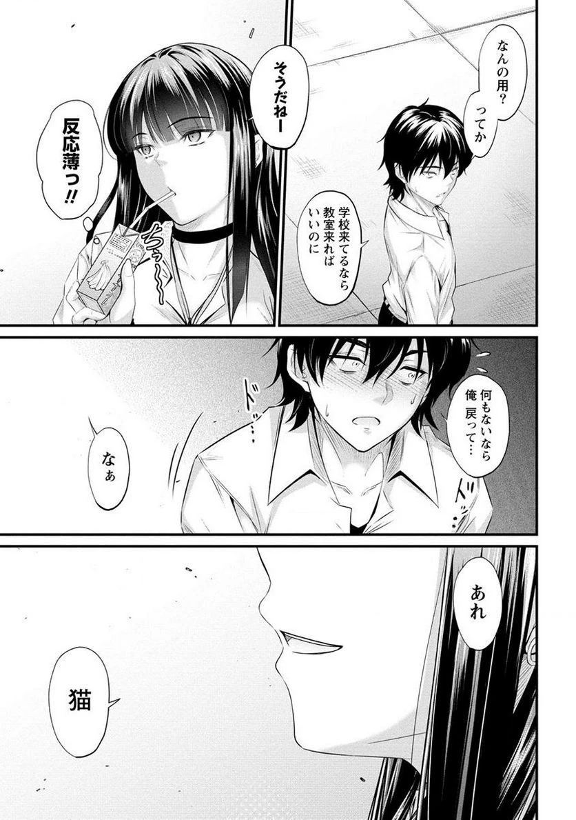 ページ 5 — 第2.1話