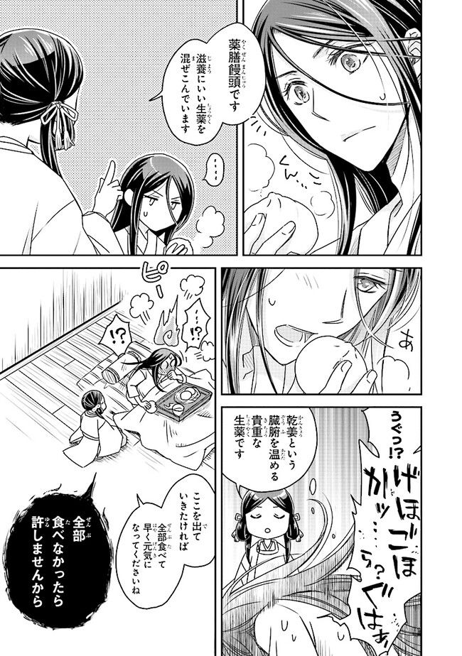 ページ 5 — 第4.1話