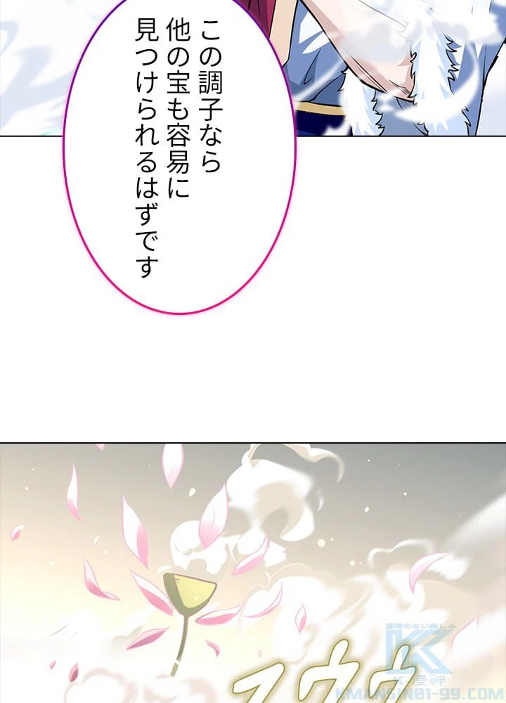 ページ 29 — 第242話