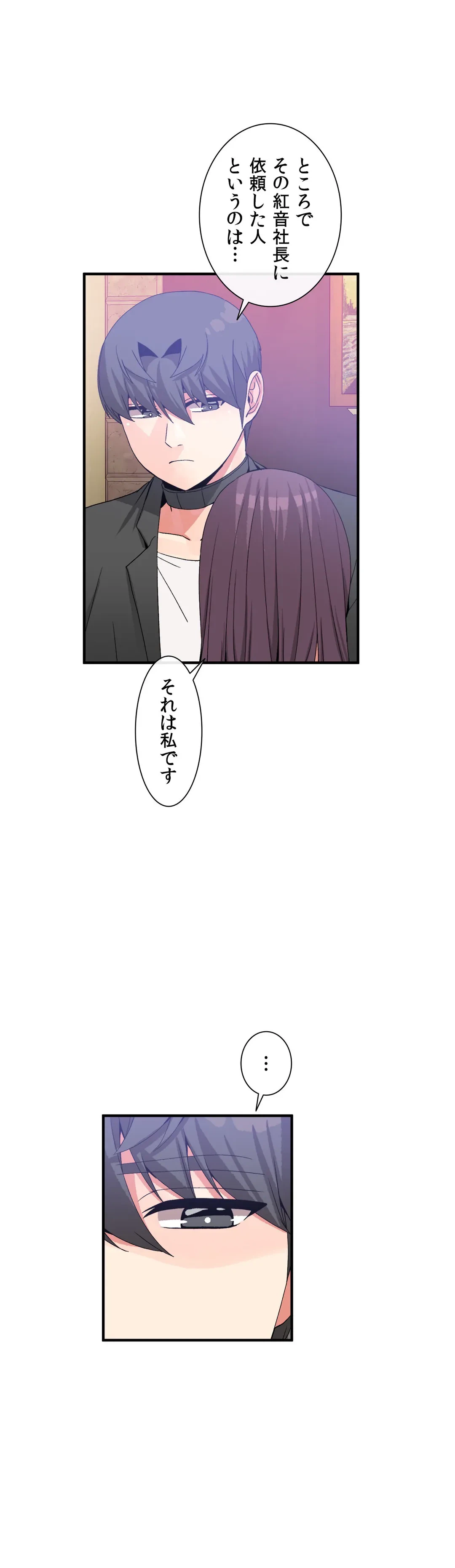 ページ 18 — 第52話