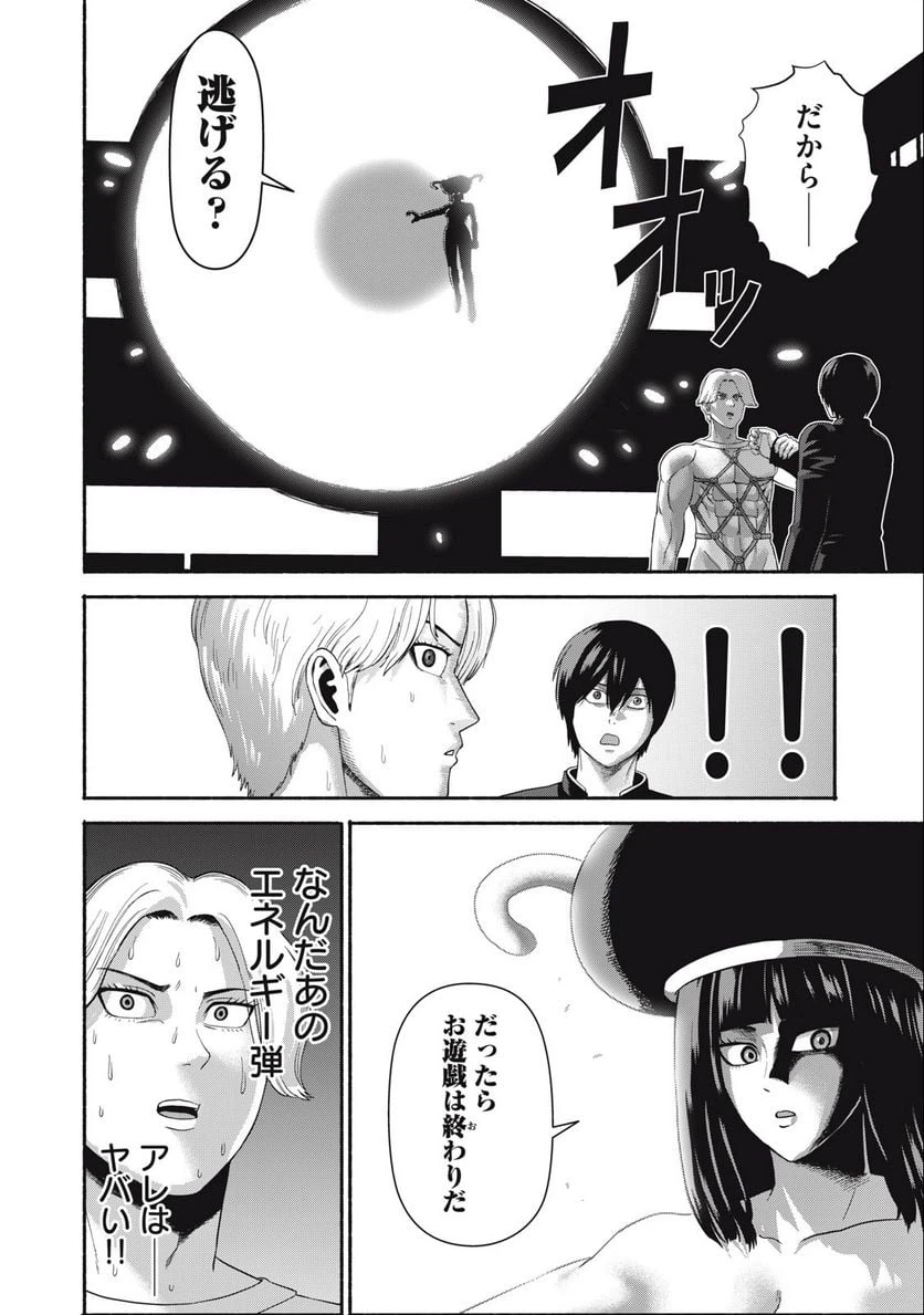 ページ 10 — 第14話