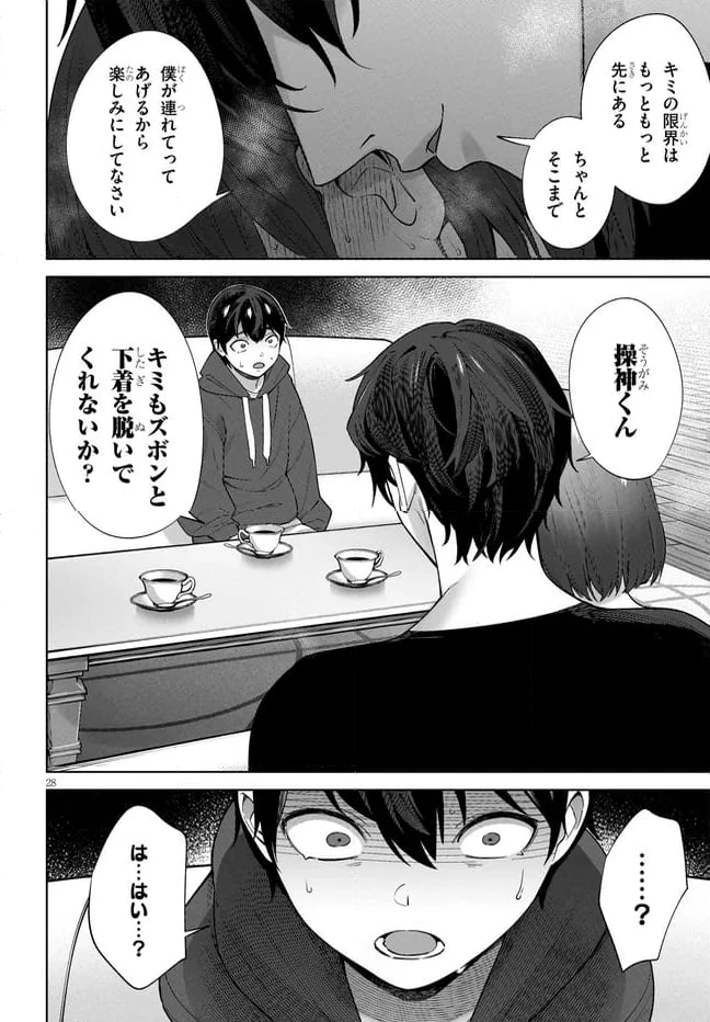ページ 8 — 第3.2話
