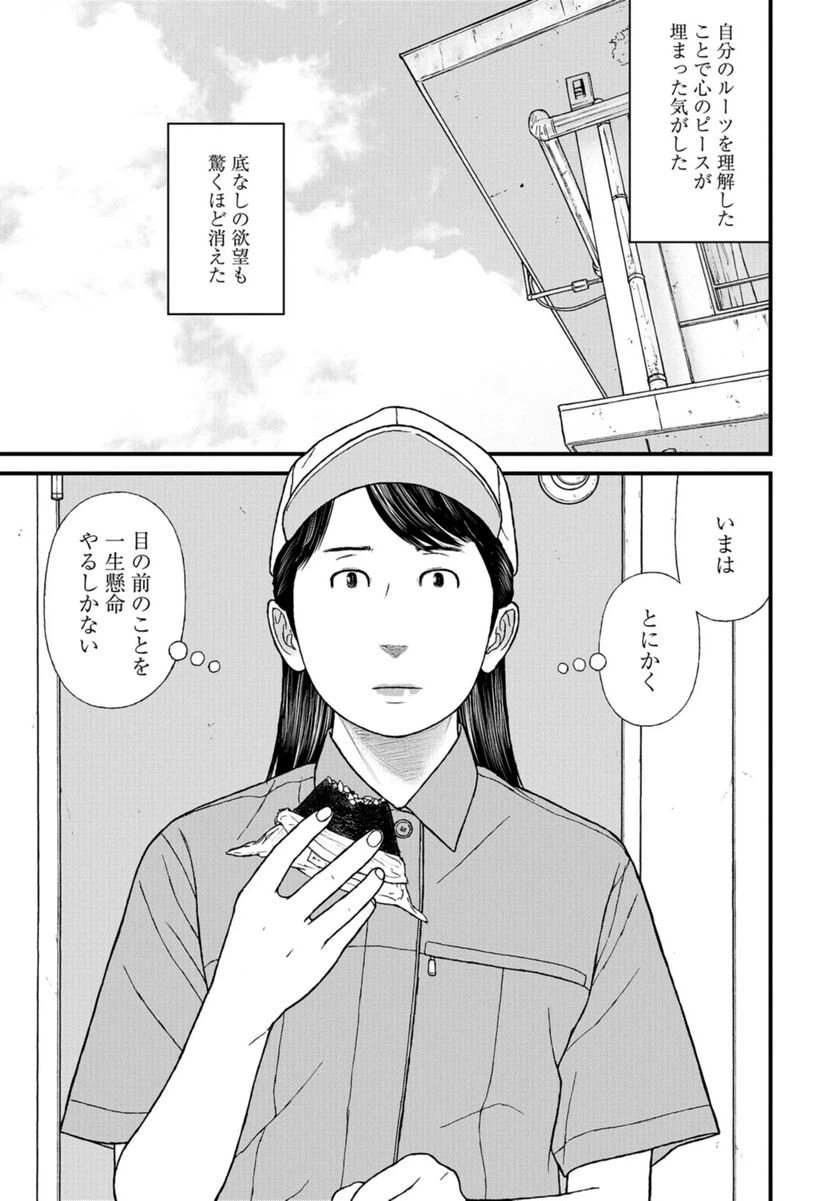 ページ 27 — 第66話