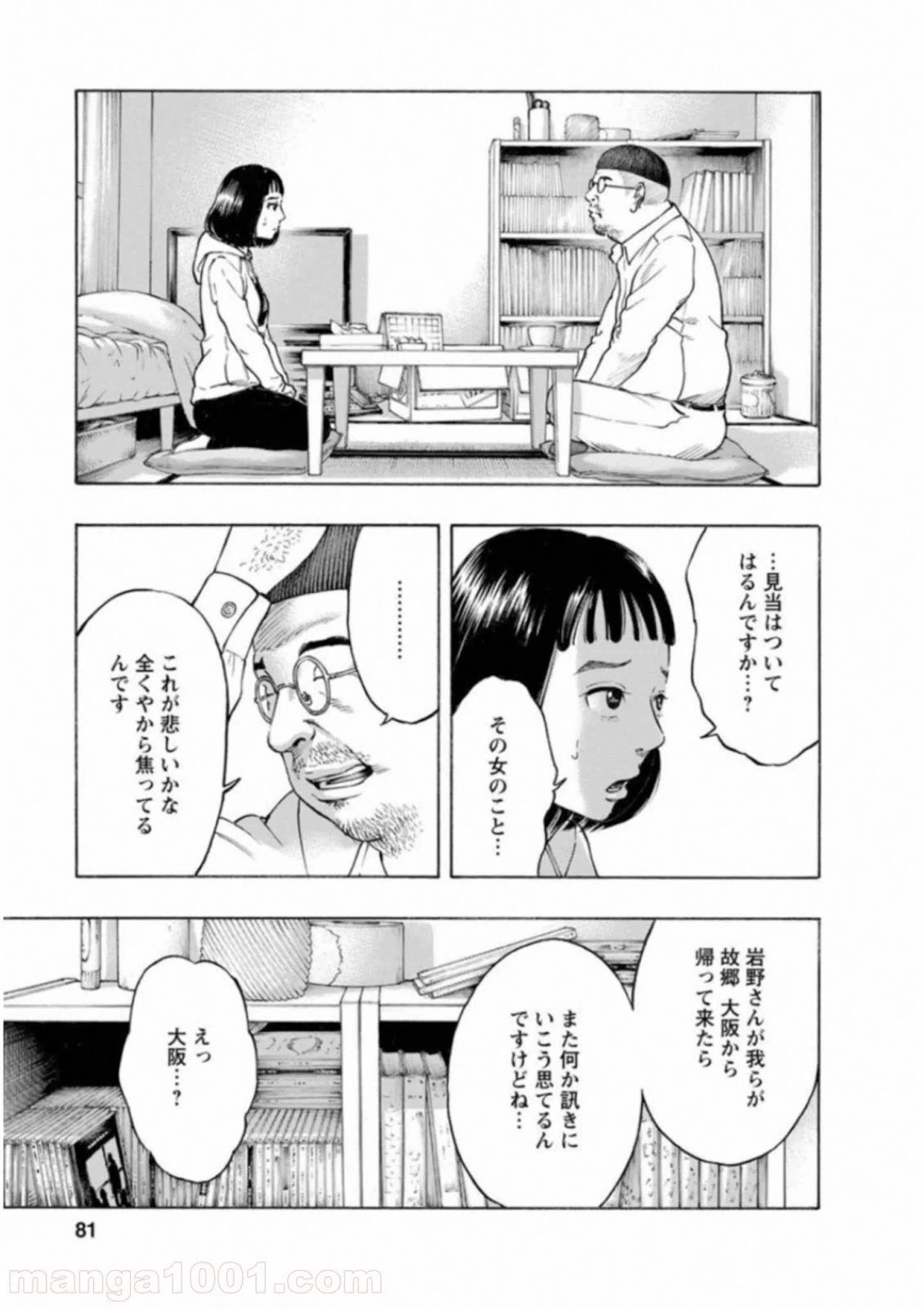 ページ 17 — 第56話
