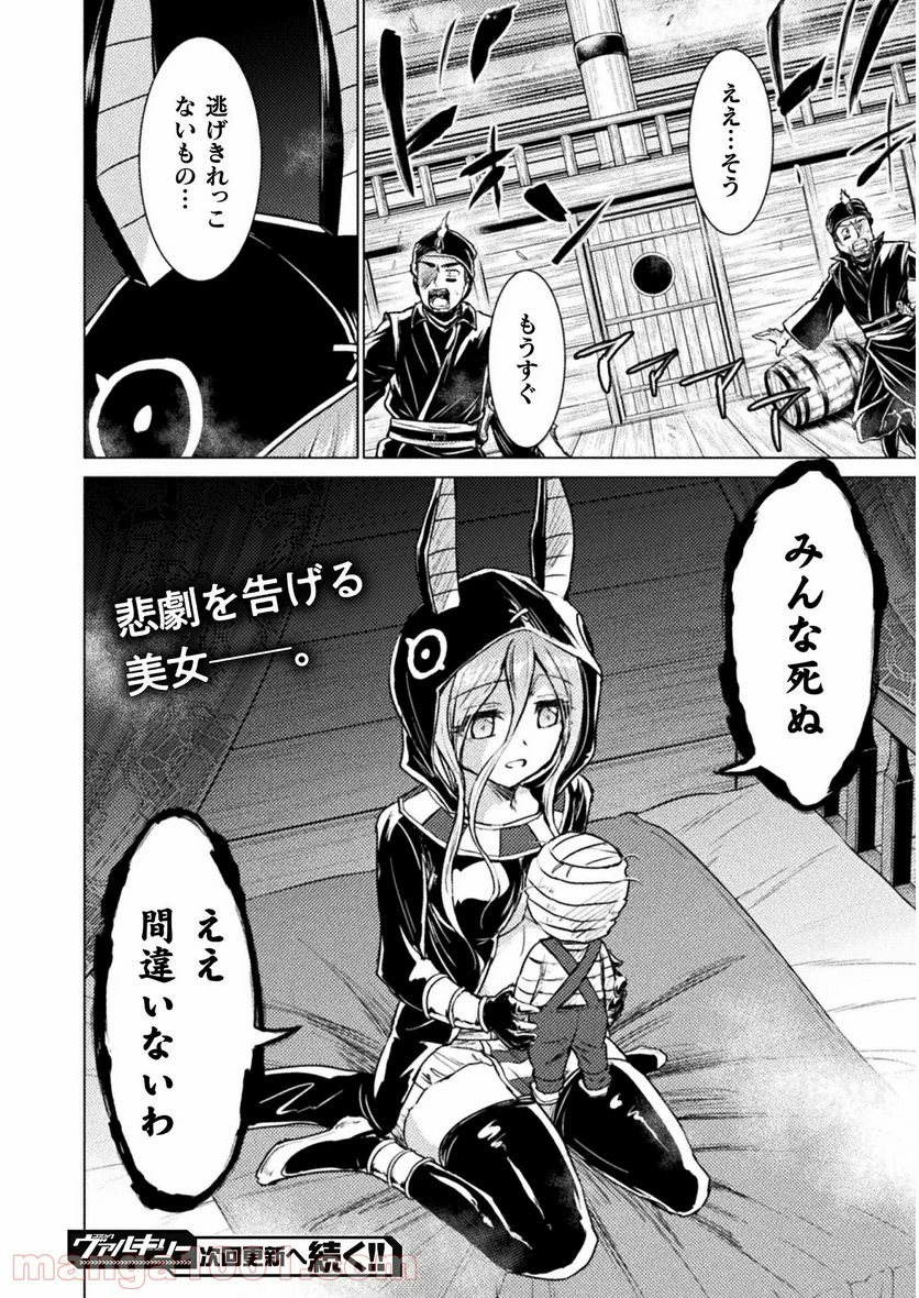 ページ 40 — 第10話
