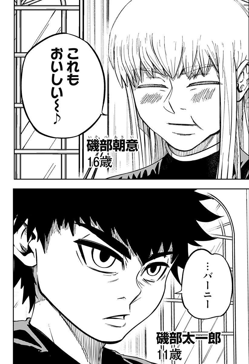 ページ 28 — 第1話