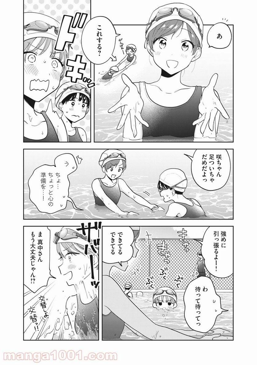 ページ 10 — 第22話