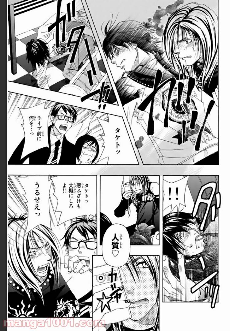 ページ 6 — 第0.4話