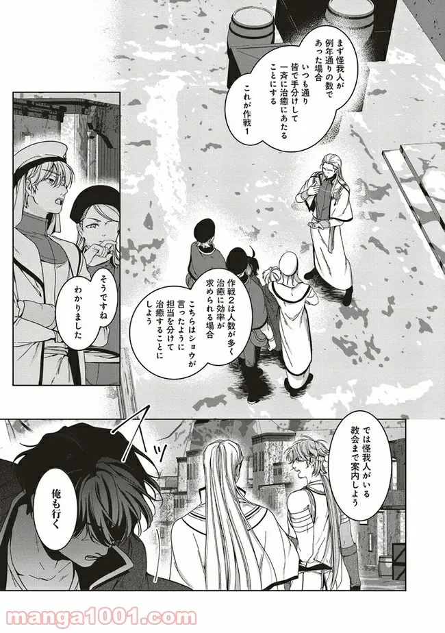ページ 10 — 第7.2話