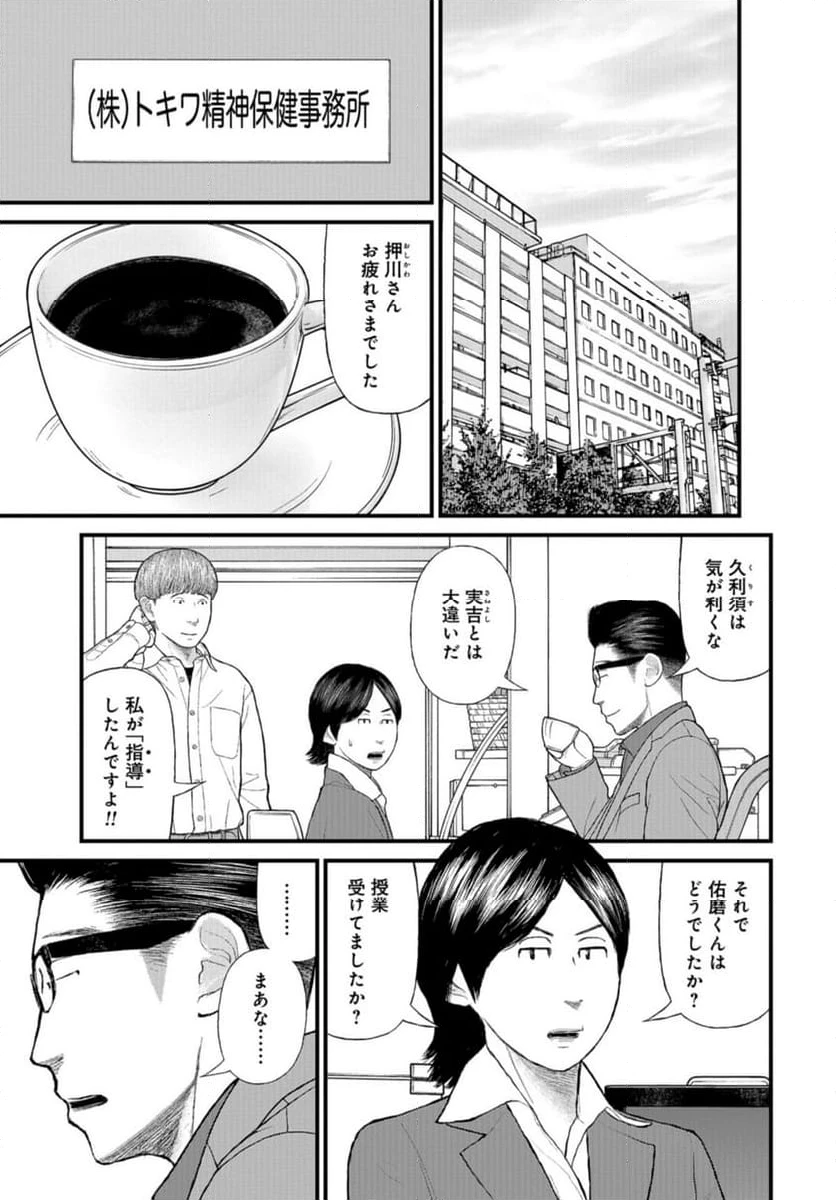 ページ 13 — 第71話