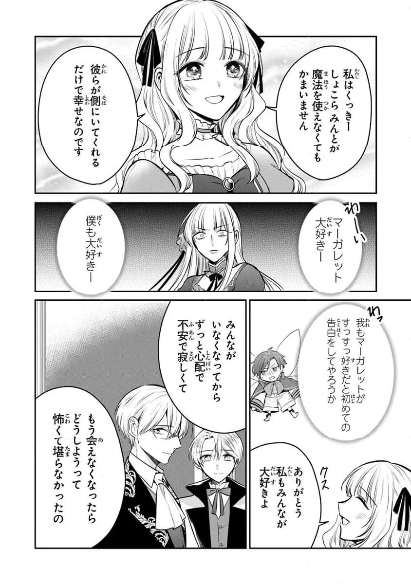 ページ 6 — 第27.2話