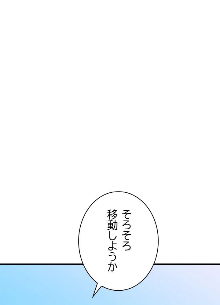 ページ 12 — 第34話