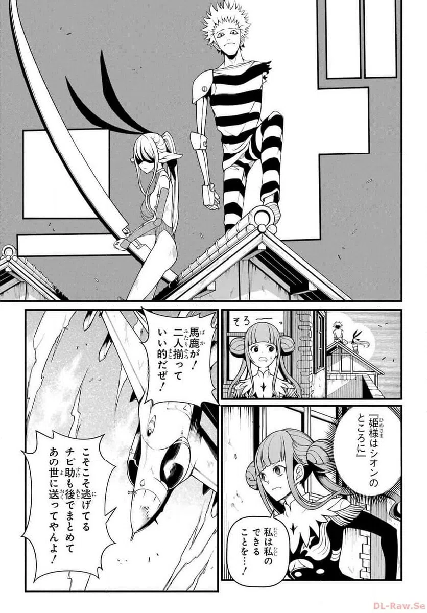 ページ 11 — 第10話