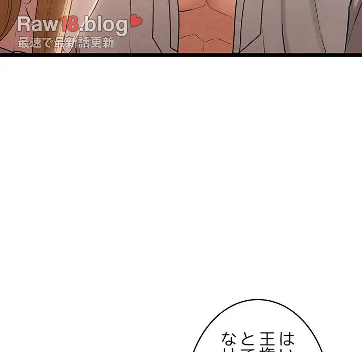 ページ 9 — 第5話