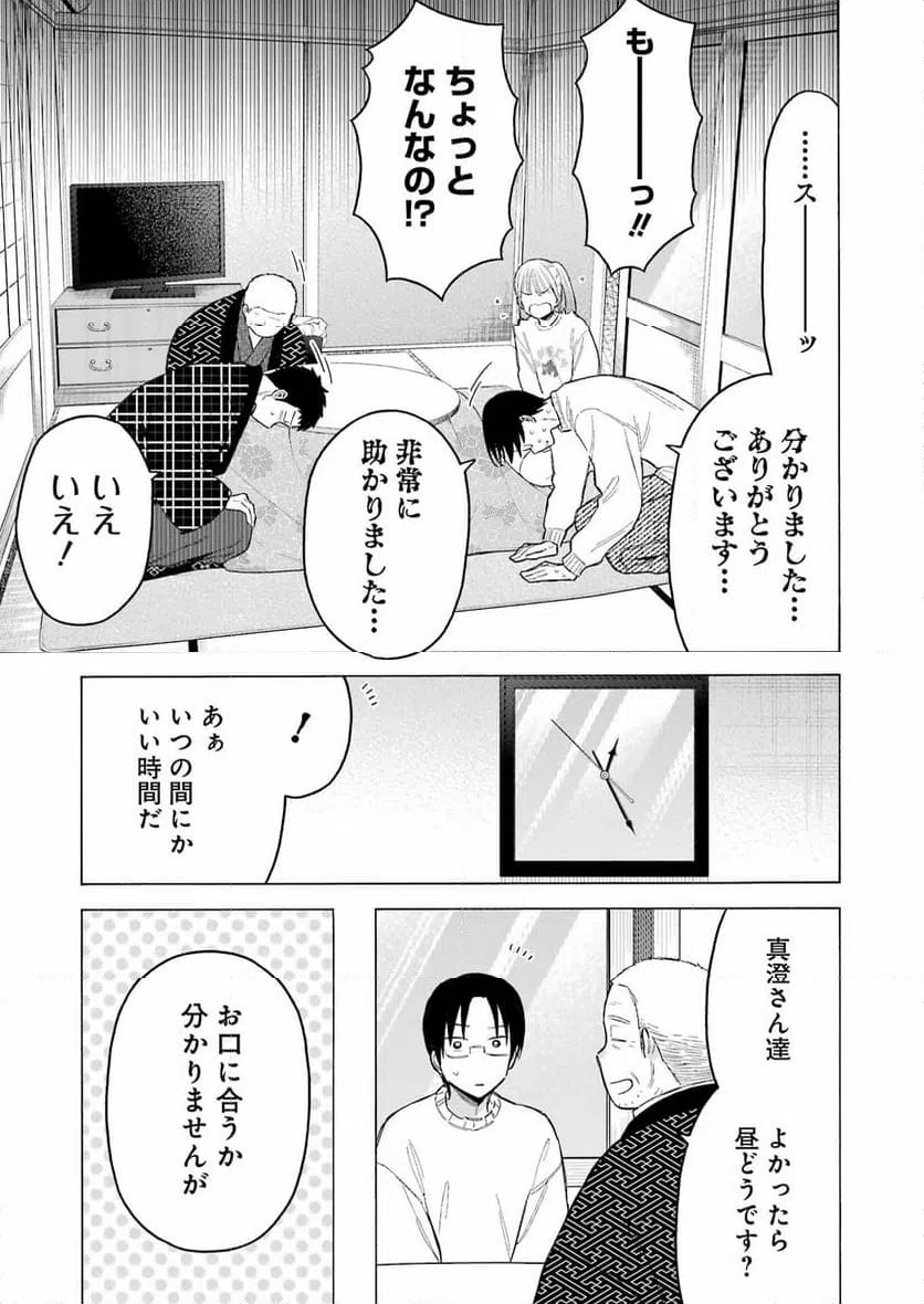 ページ 13 — 第102話