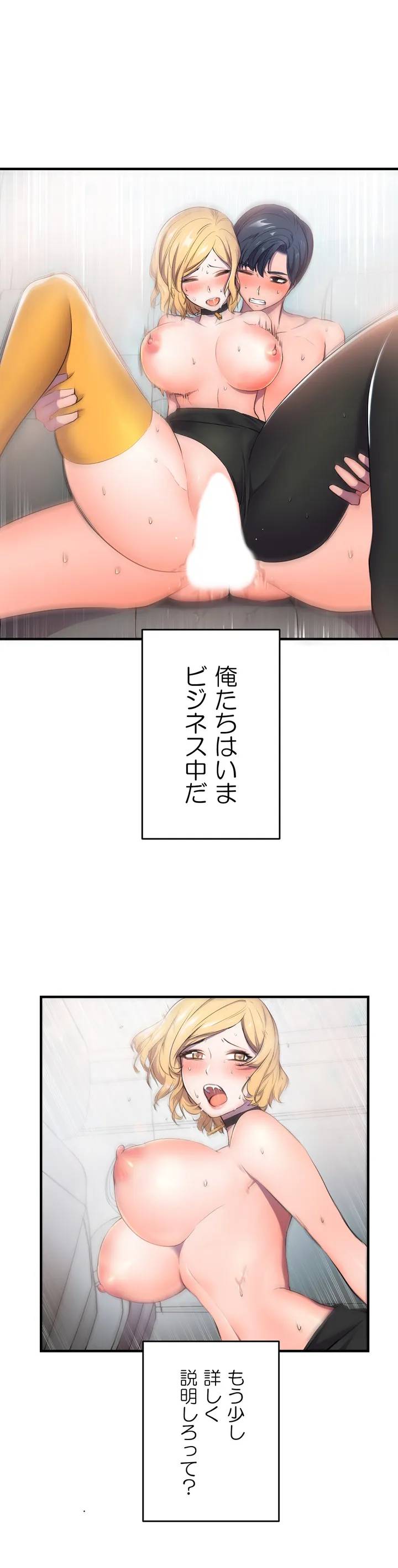 ページ 7 — 第1話