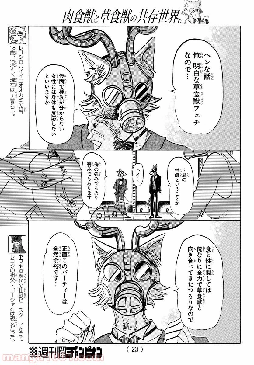 ページ 7 — 第128話
