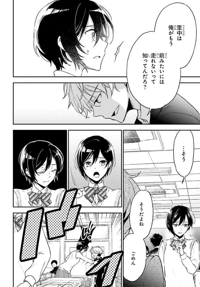 ページ 12 — 第1.1話